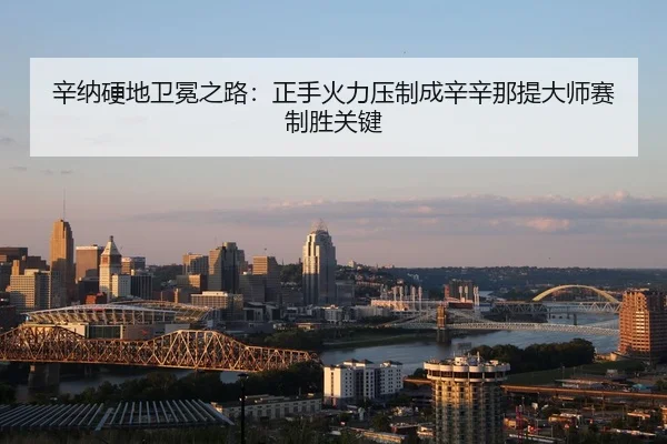xin-na-ying-di-wei-mian-zhi-lu-zheng-shou-huo-li-ya-zhi-cheng-xin-xin-na-ti-da-shi-sai-zhi-sheng-guan-jian-2-909.jpg