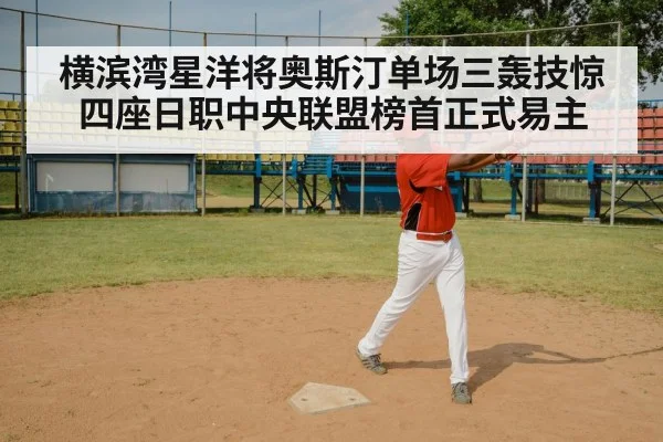 baseball bat swing closeup